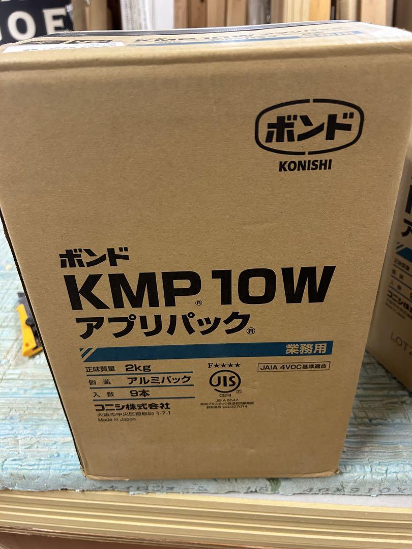 KMP10w