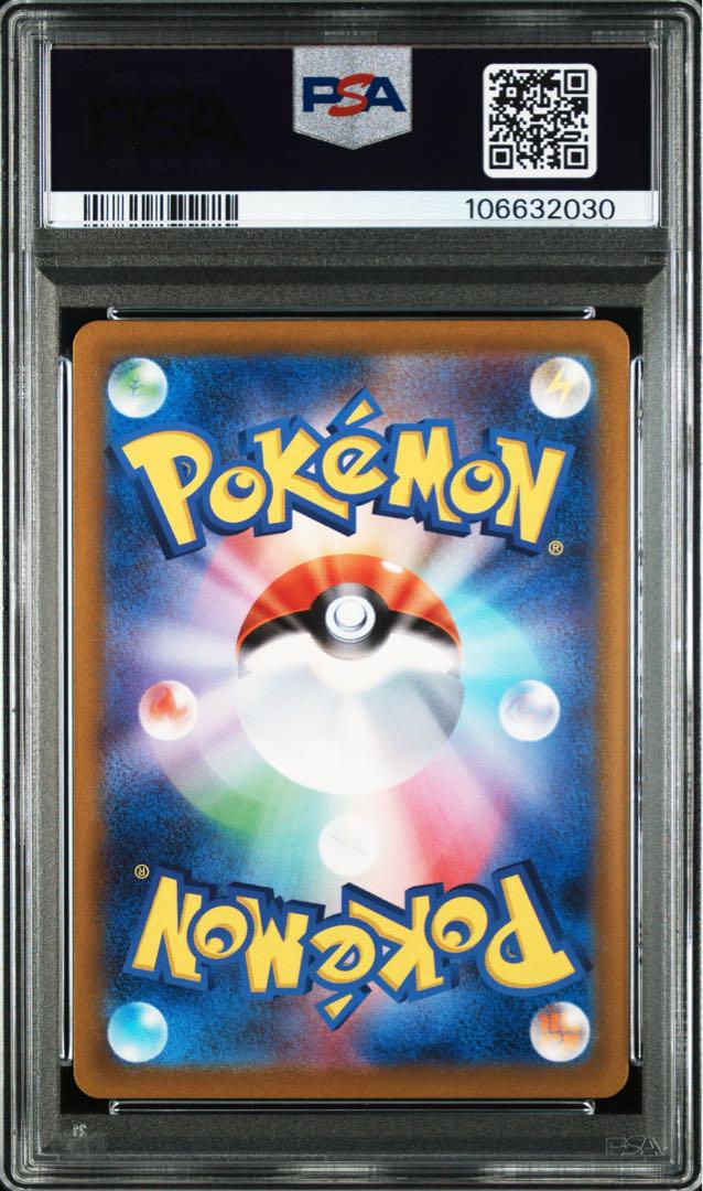 【PSA10】ポケモンカード おじょうさま SR s11 ロストアビス