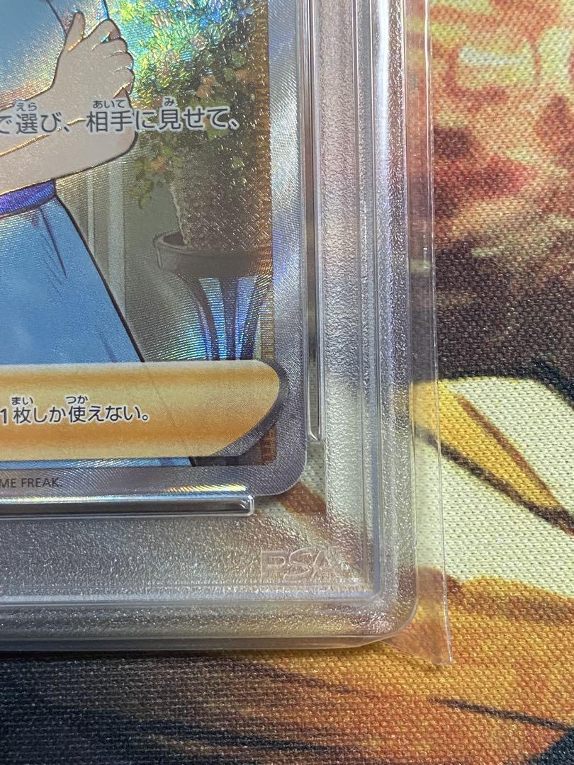 【PSA10】ポケモンカード おじょうさま SR s11 ロストアビス