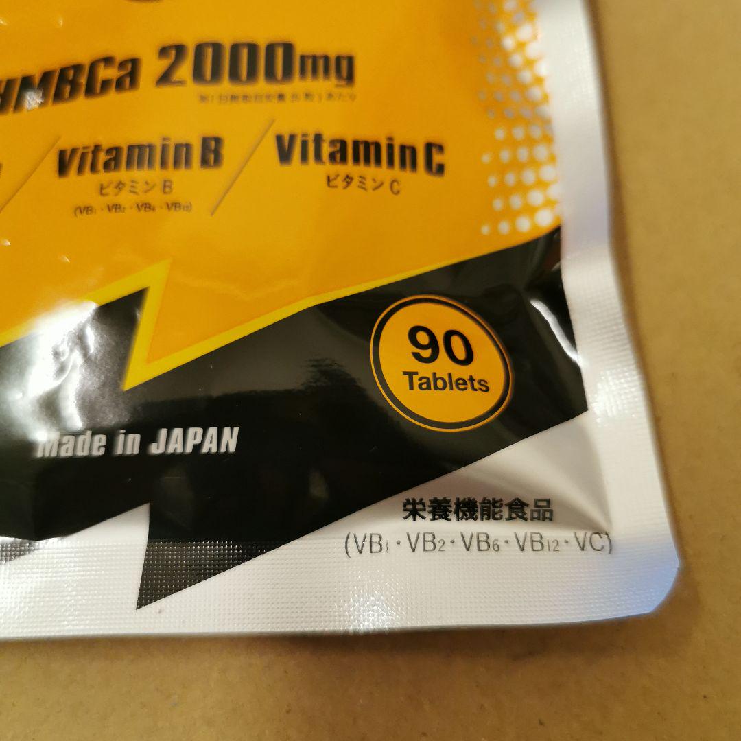 One's UP HMBCa 2000mg 90タブレット 5袋 未開封 ONE'S UP HMBCa 2000mg 90タブレット - メルカリ