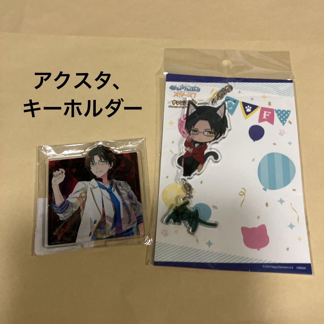 あんスタ 仁兎なずな セット - メルカリ