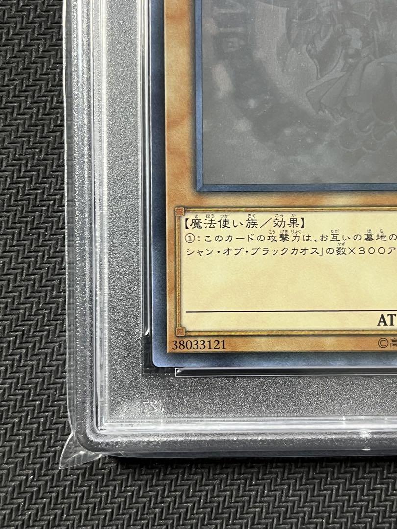【 PSA10】ブラック・マジシャン・ガール ホログラフィックレア