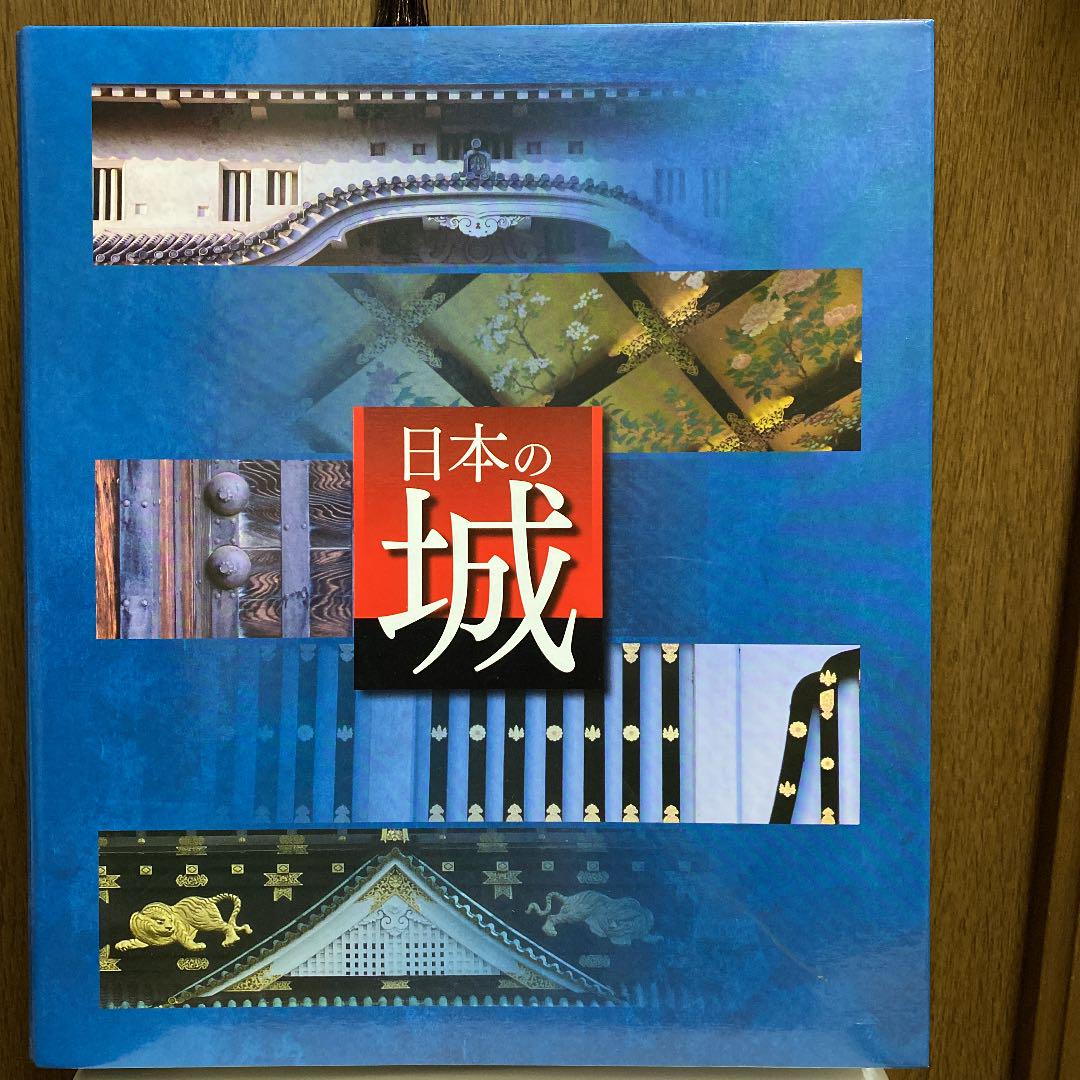 週刊　日本の城セット