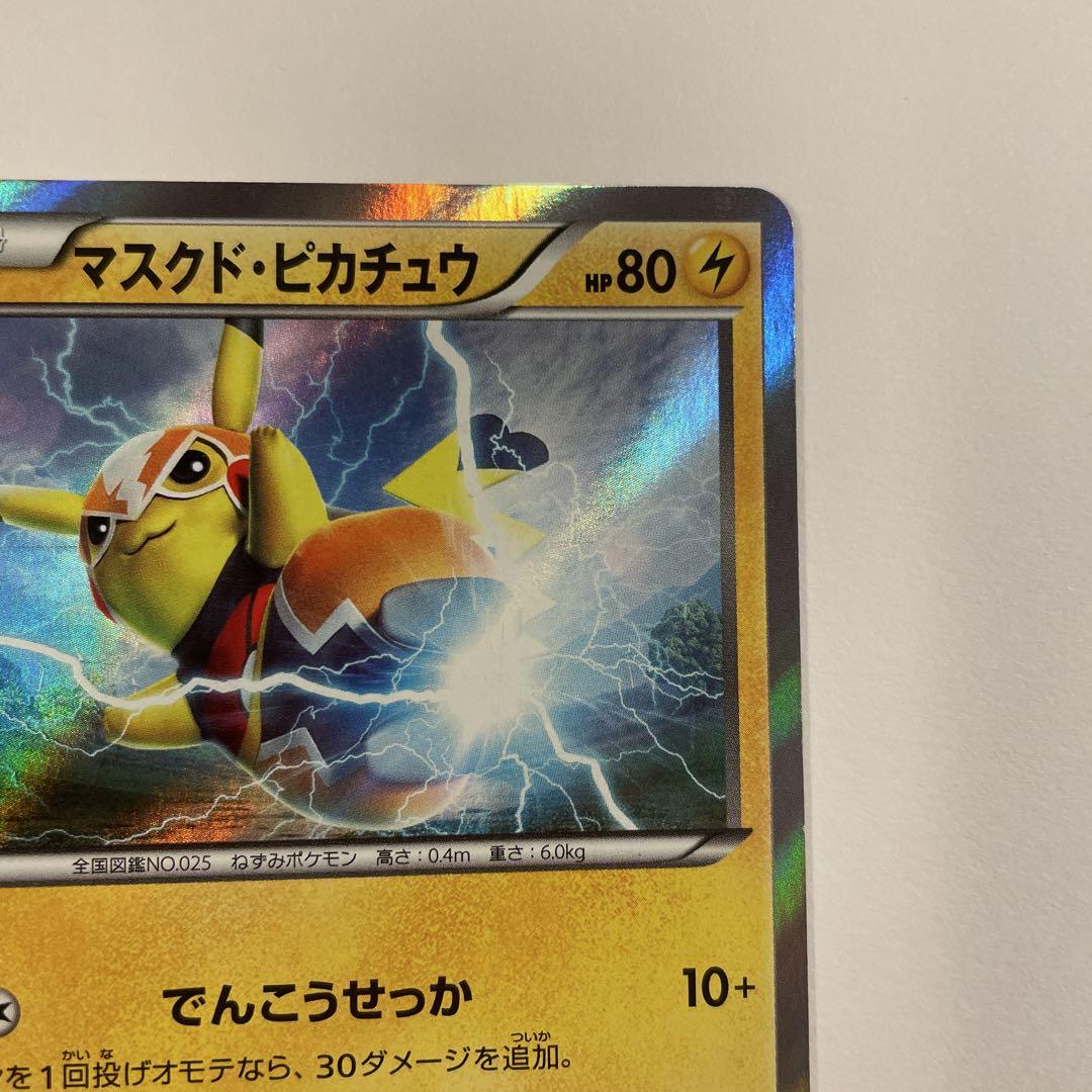 マスクドピカチュウ：マスクド・ピカチュウ スペシャルパック PROMO XY