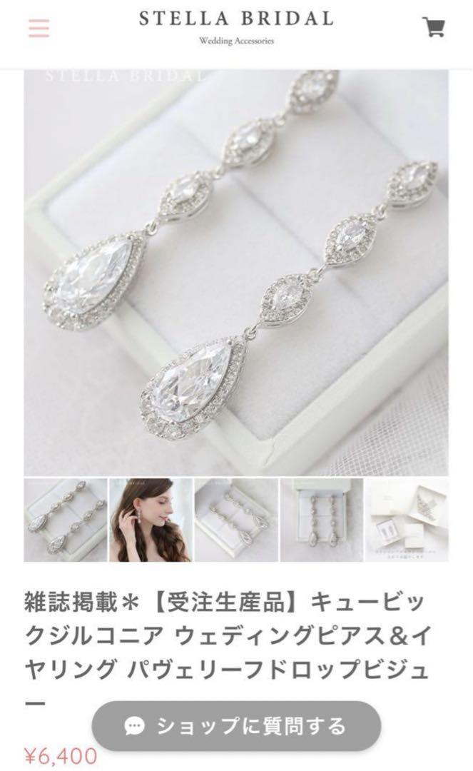 STELLA BRIDAL ピアス