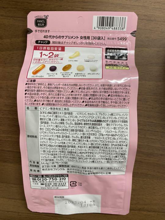 最新品安い ファンケル 女性用 HAzwc-m79741096143 40ダイノサプリメント 定番超歓迎