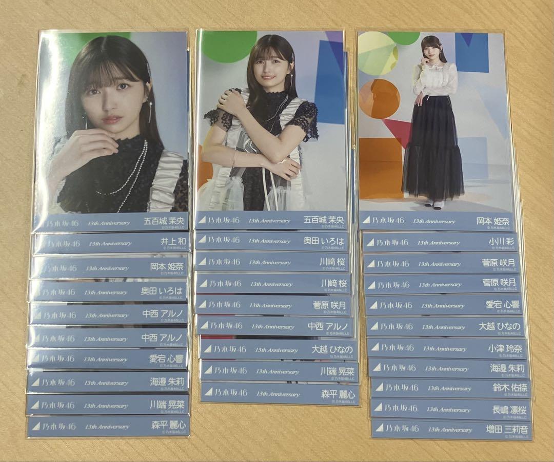 乃木坂46 生写真 13周年 13th anniversary まとめ売り 乃木坂46 生写真 13周年記念 まとめ売り - メルカリ