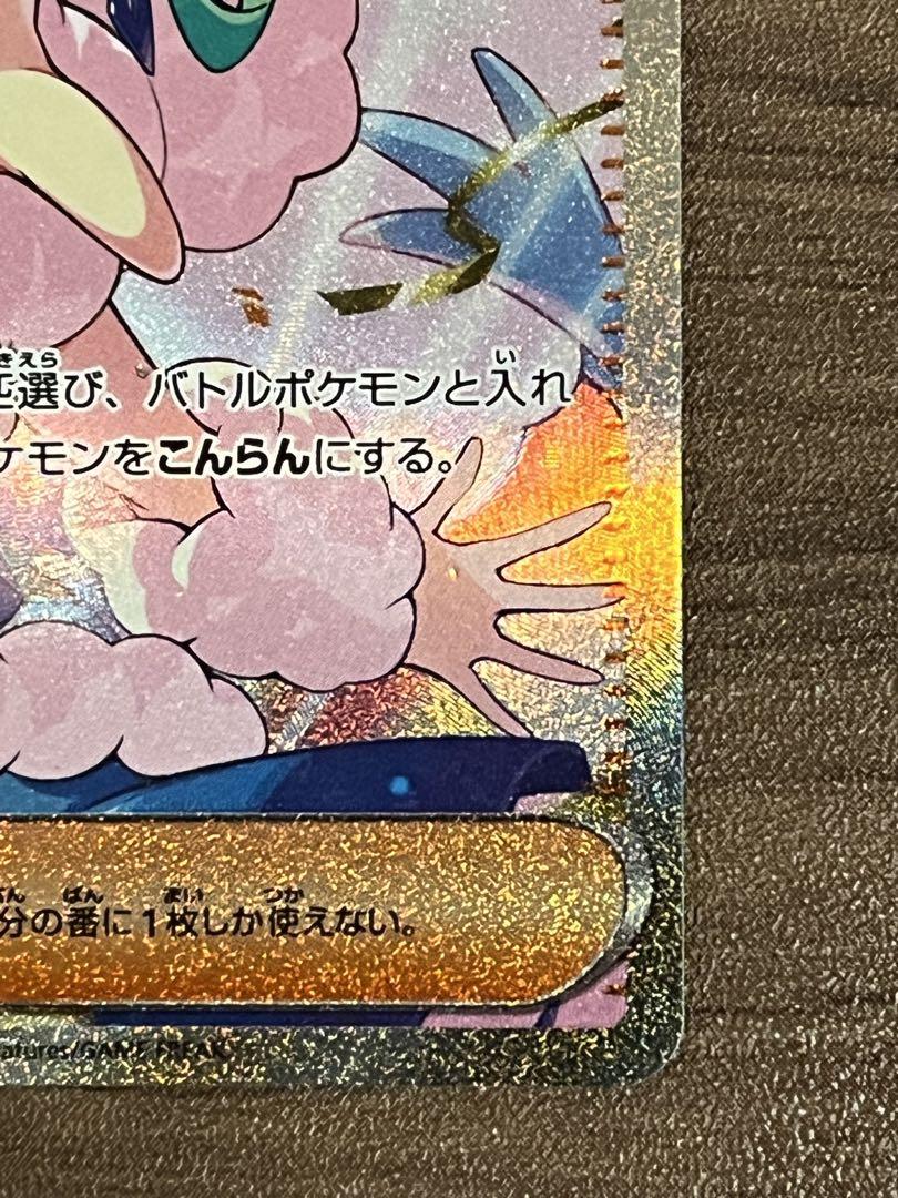 [完美品] ルチアのアピール SAR 楽園ドラゴーナ 091/064