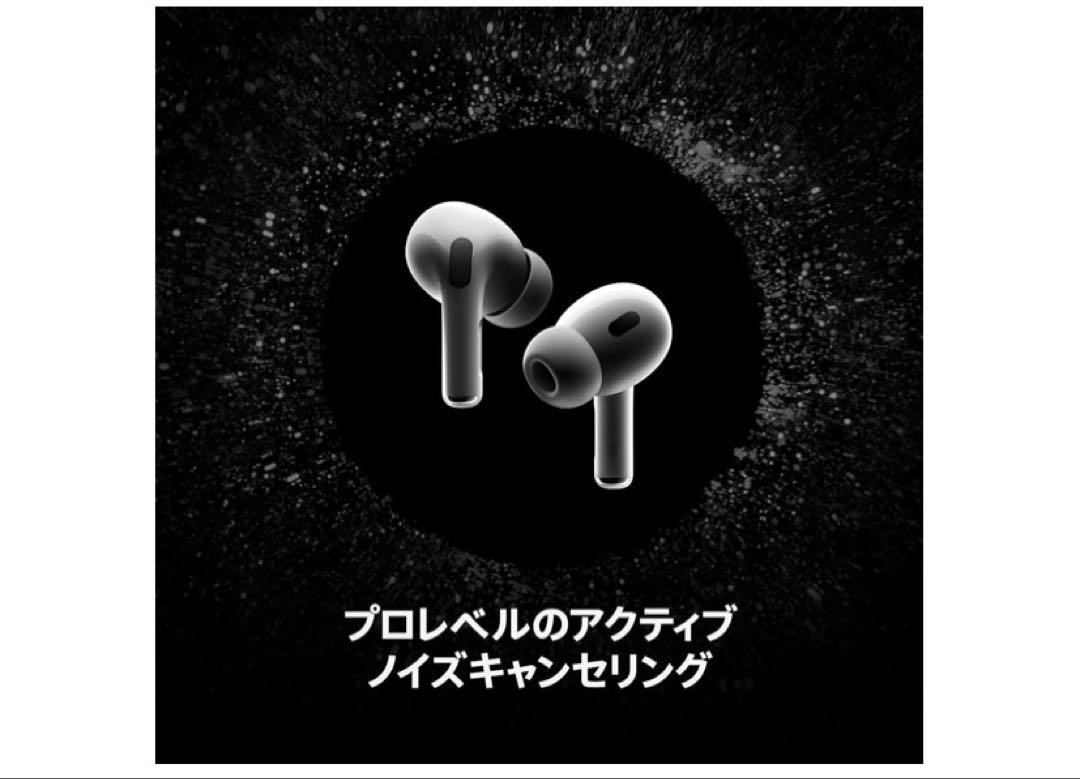 Apple AirPods Pro 2 ワイヤレス充電器などセット