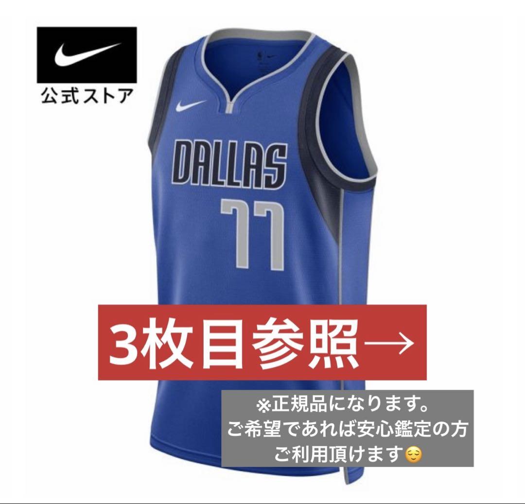 Luka Dončić ユニフォーム　ルカドンチッチ