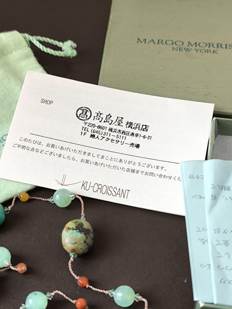 margo morrison ターコイズ トルコ石　ロング ネックレス NYC