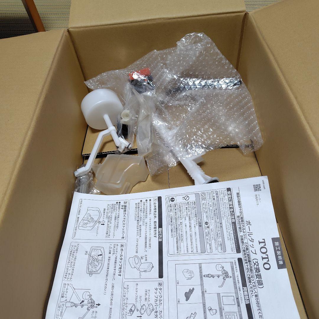 TOTO 立形ロータンク用ボールタップ HH06005RZ