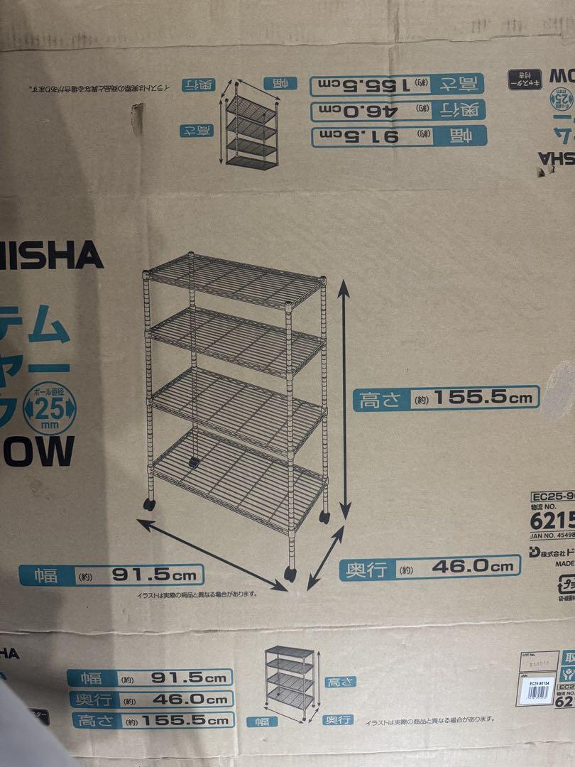 ドウシシャ 棚 スチールラック 4段 91×46×150cm 収納 物置 組立式 ドウシシャ 棚 スチールラック 4段 91×46×150cm 収納 物置 組立
