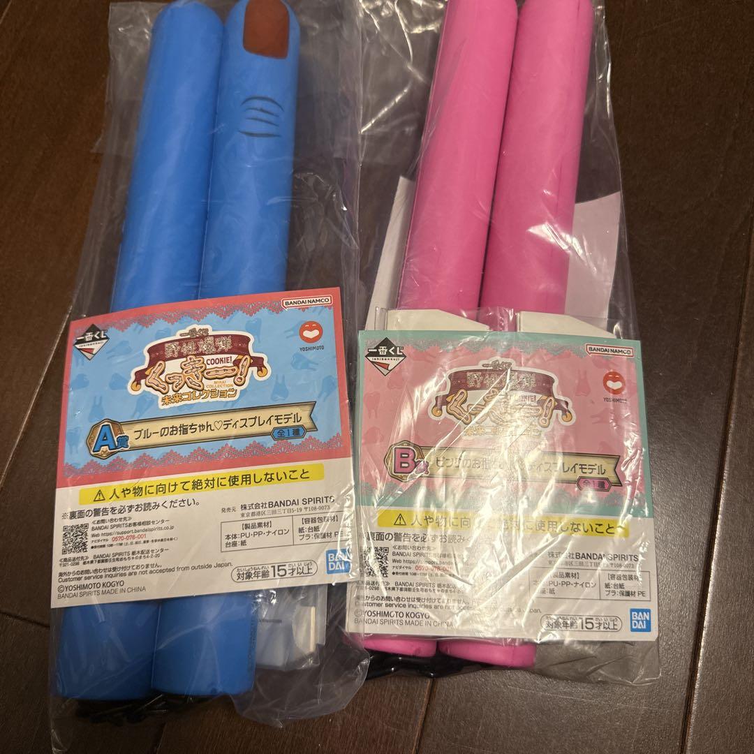 一番くじ 野性爆弾 くっきー！ 未来コレクション A賞 B賞 - メルカリ