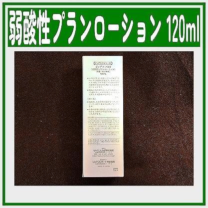 ビーバンジョア 弱酸性プランローション 314 120ml 2個