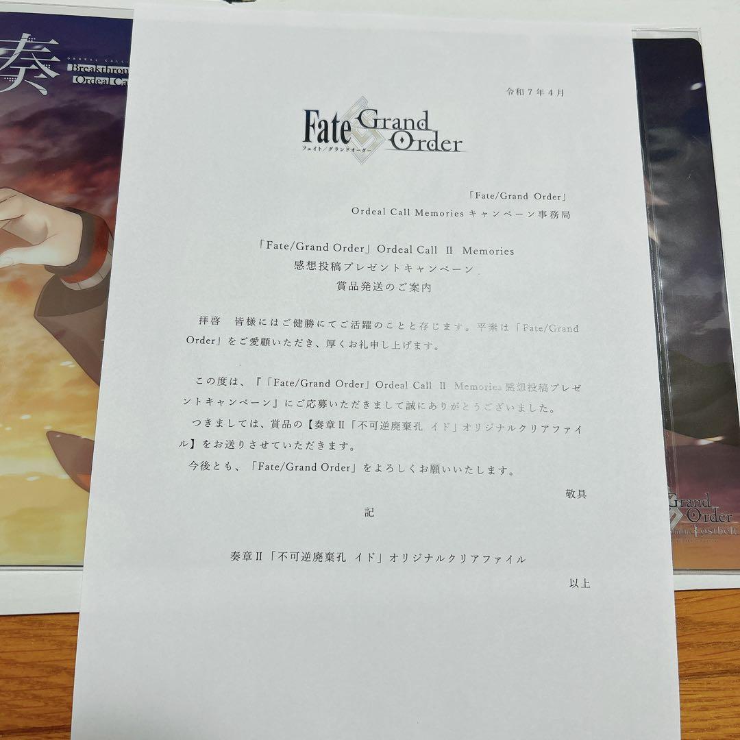 新品未開封品 FGO 奏章クリアファイル 1種 - メルカリ 新品未開封品 FGO 奏章クリアファイル 1種 - メルカリ