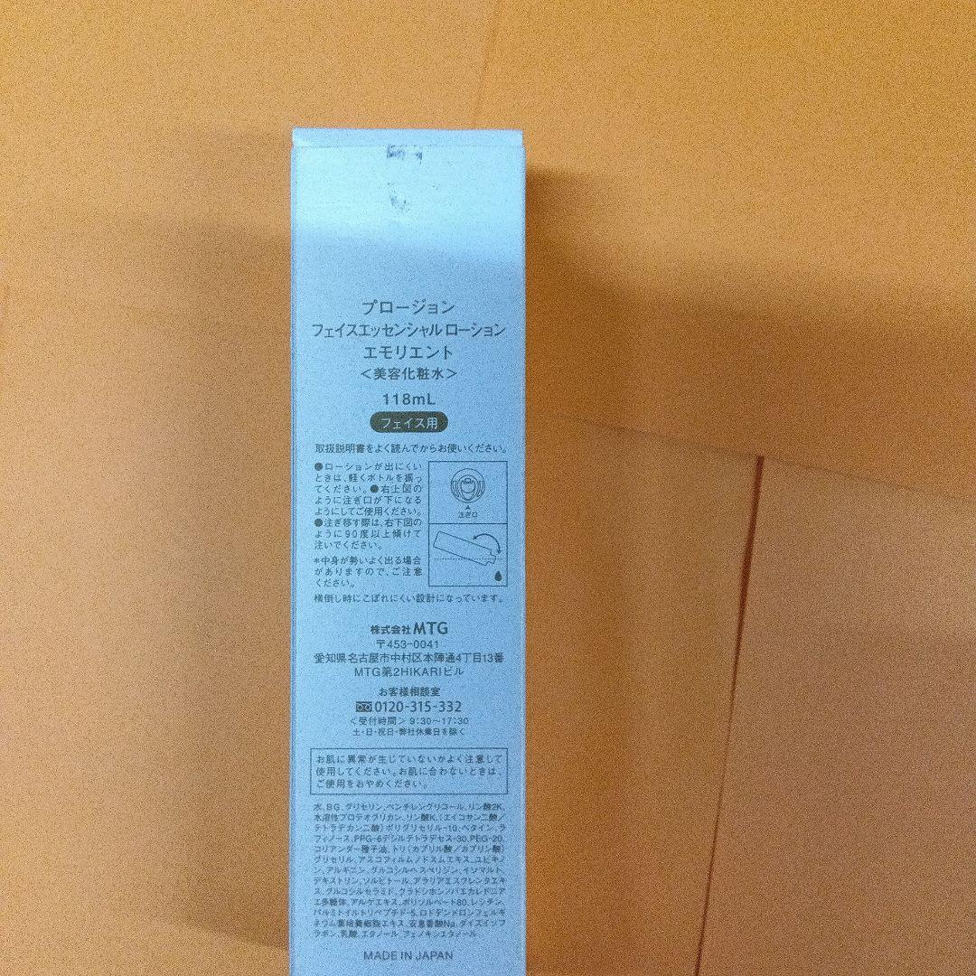 PLOSION ボディエッセンシャルローション 118ml ボディ用＆フェイス用