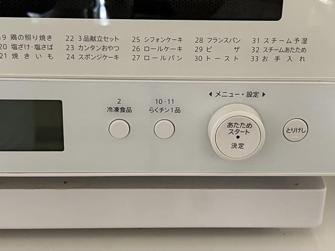 ジャンク品 SHARP オーブンレンジ RE-WF262-W ホワイト