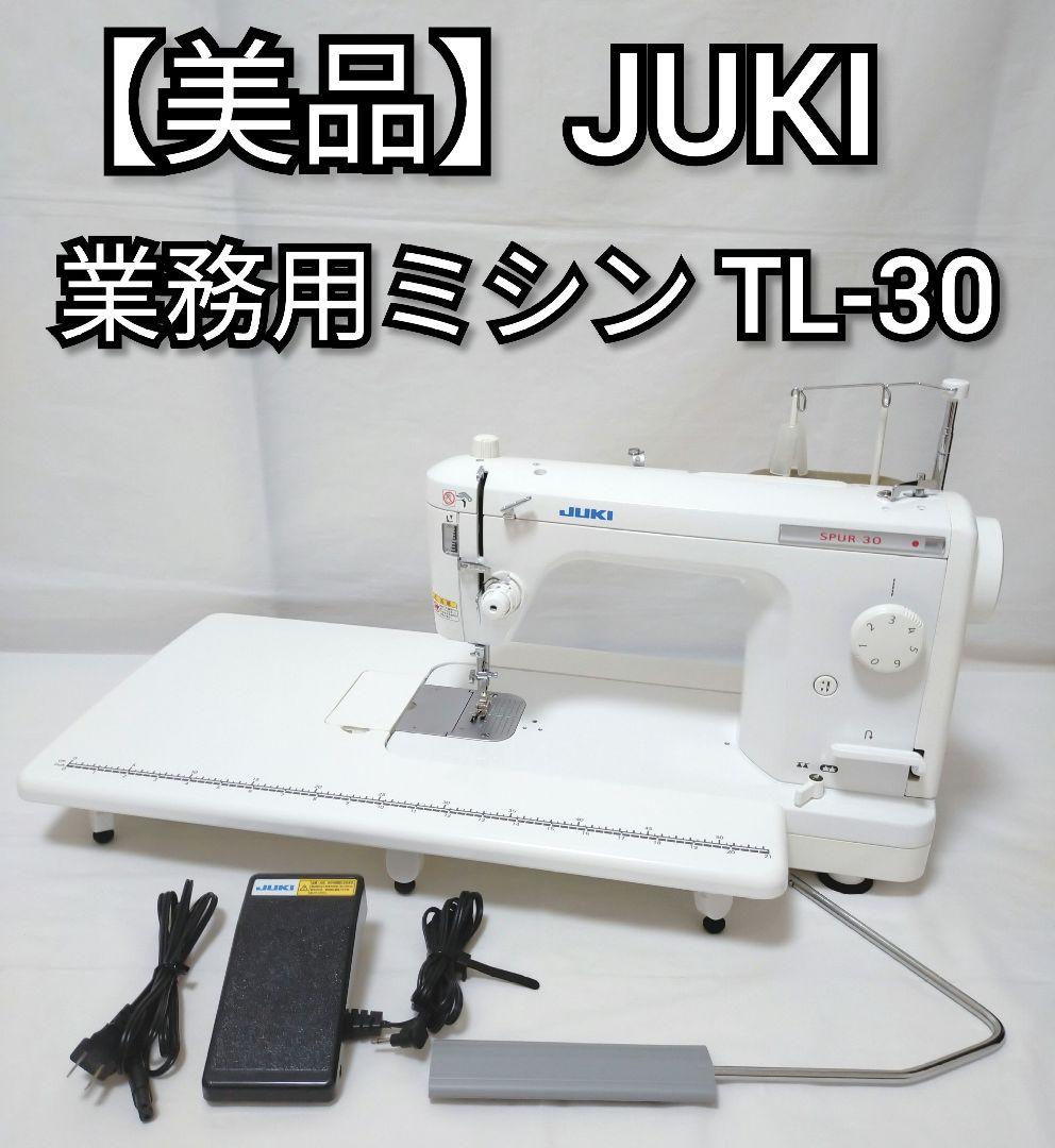 【美品】職業用ミシン JUKI シュプール TL- 30