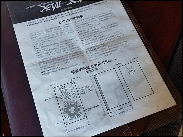 3ウェイスピーカーシステム メンテナンス済