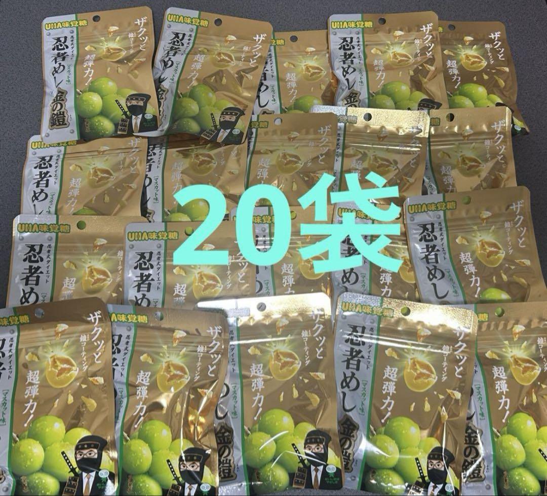【関西限定】UHA味覚糖 忍者めし 金の鎧　マスカット味 20袋