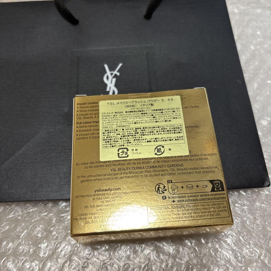 イヴサンローラン メイクミーブラッシュ　パウダー　S 69 ラベンダーラスト