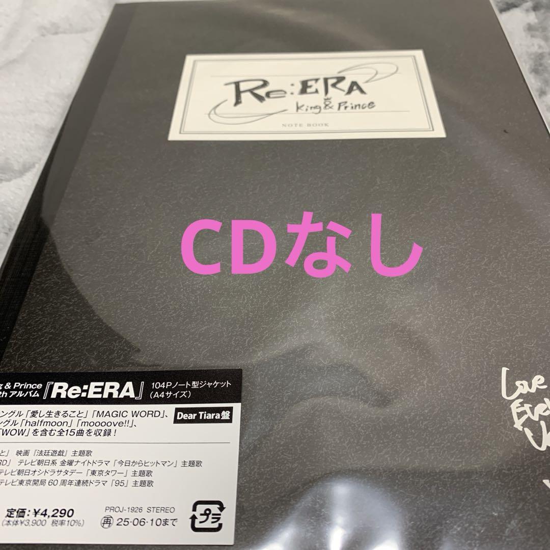 キンプリ ティアラ盤 Re:ERA