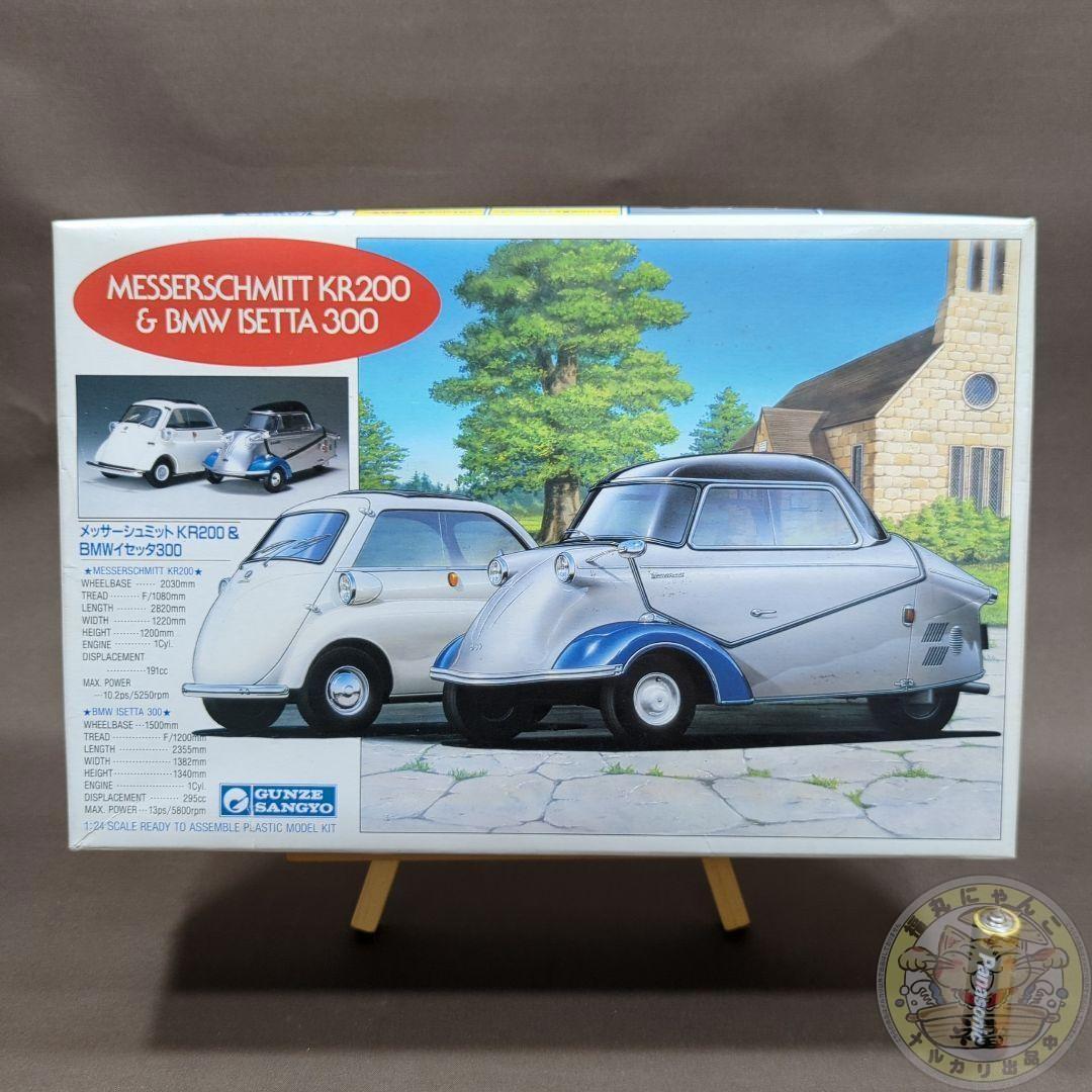 グンゼ 1 24 メッサーシュミット Kr0 Bmw イセッタ 300 メルカリ