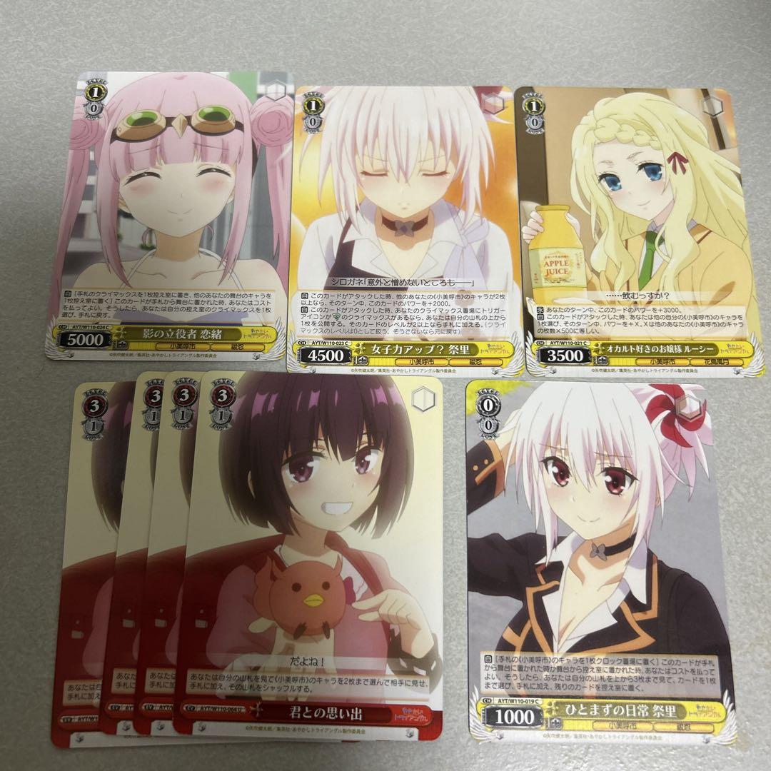 良好品】 ヴァイスシュヴァルツ あやかしトライアングル SR RRR