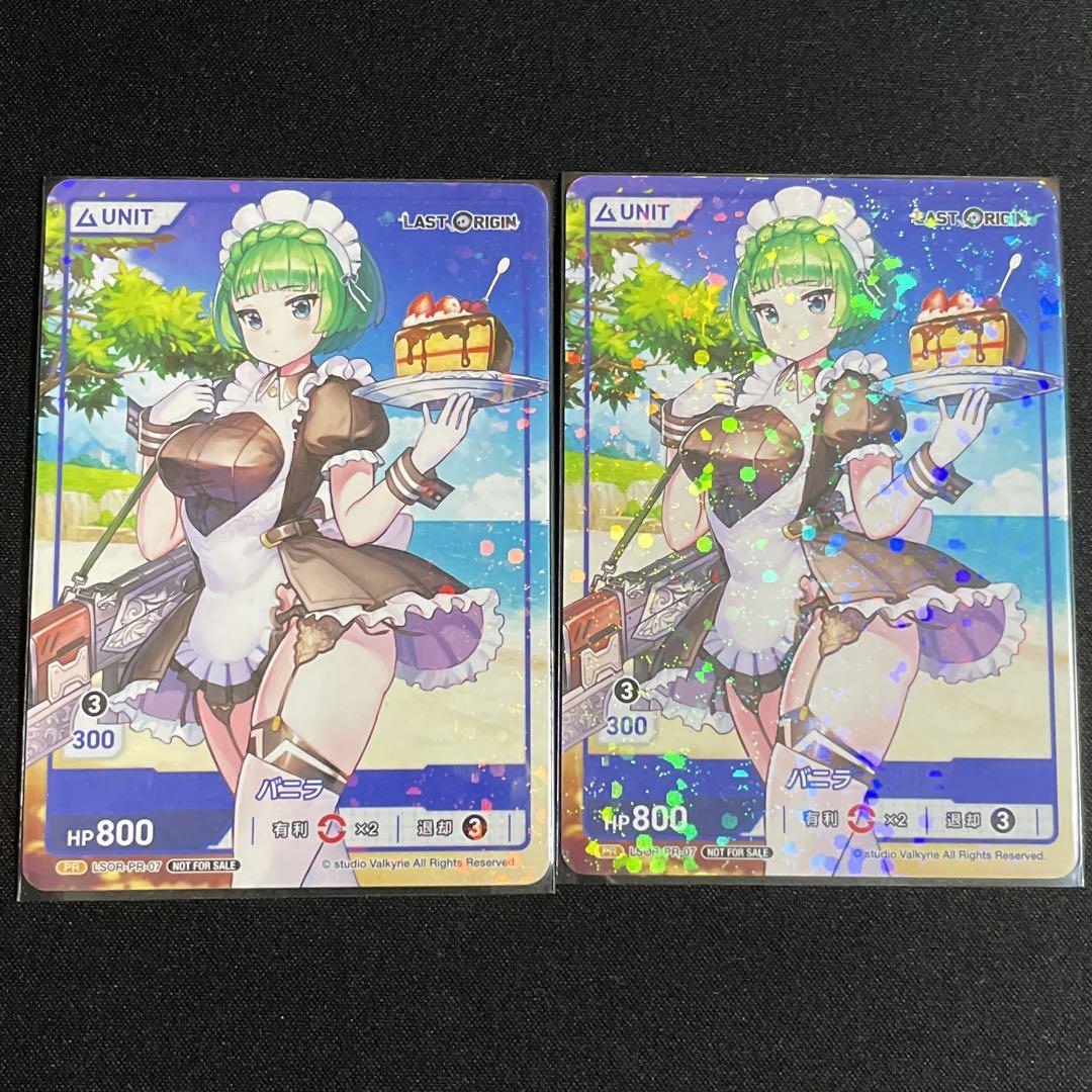 DIVINE CROSS プロモカード3枚セット ディヴァインクロス 非売品