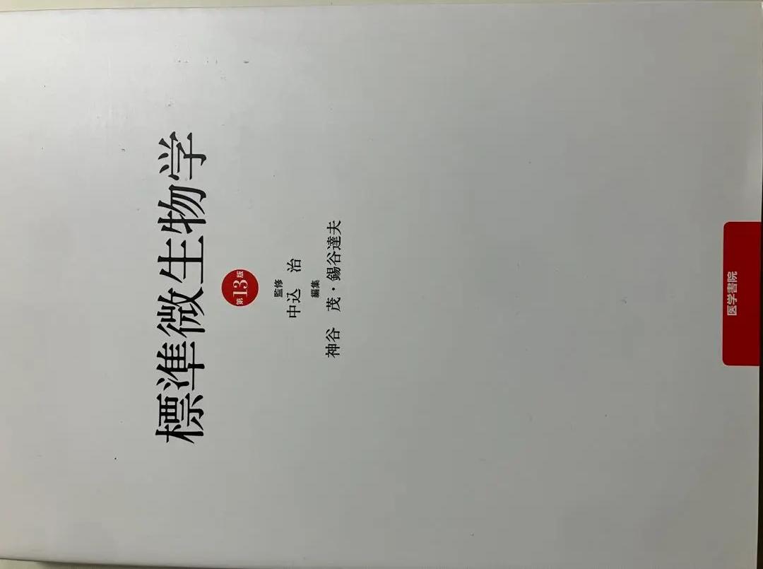 全国統一模擬試験III 解答解説書 第257回 薬学ゼミナール