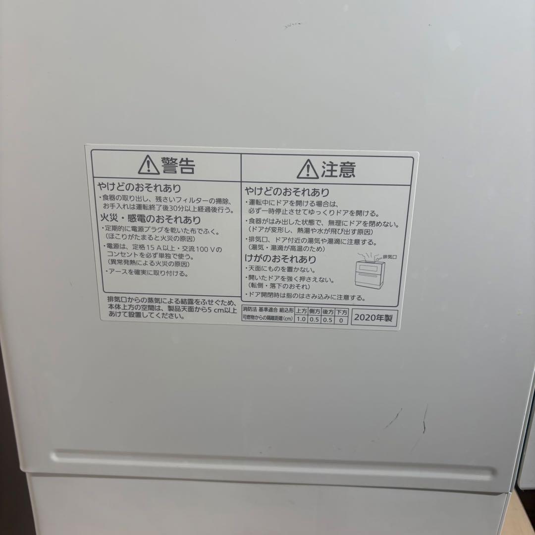 Panasonic NP-TH3 食器乾燥機　水洗金具付き