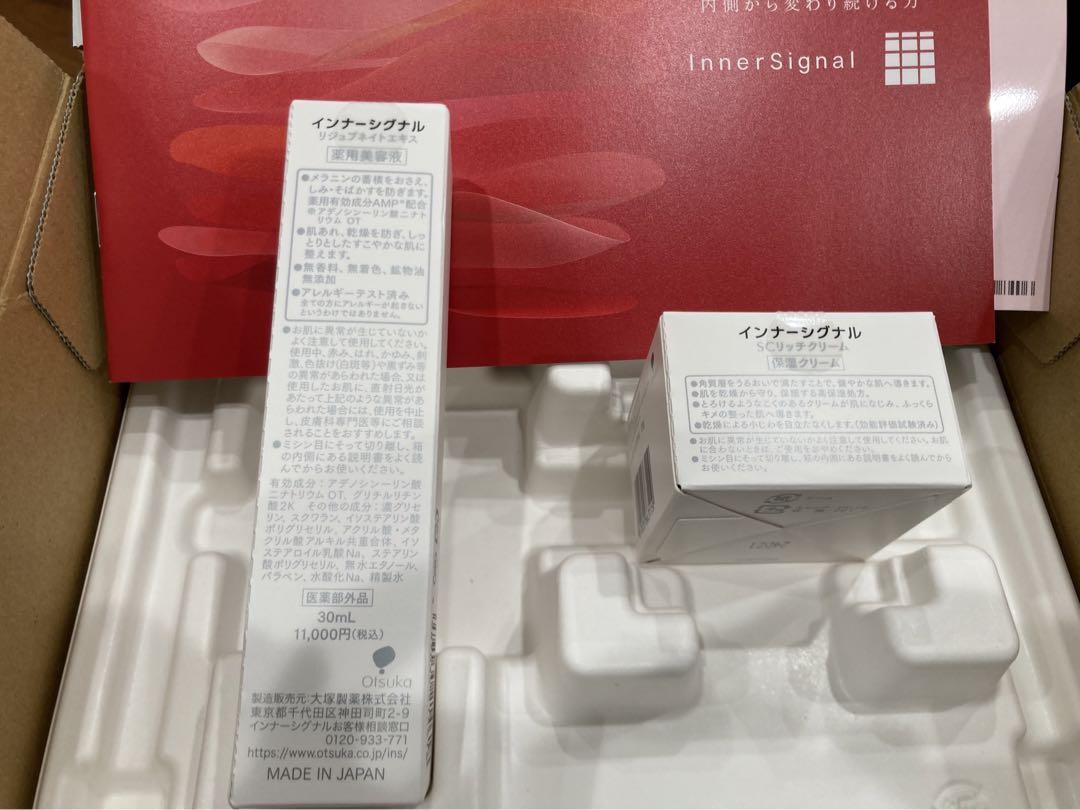 インナーシグナル　美容液&石鹸