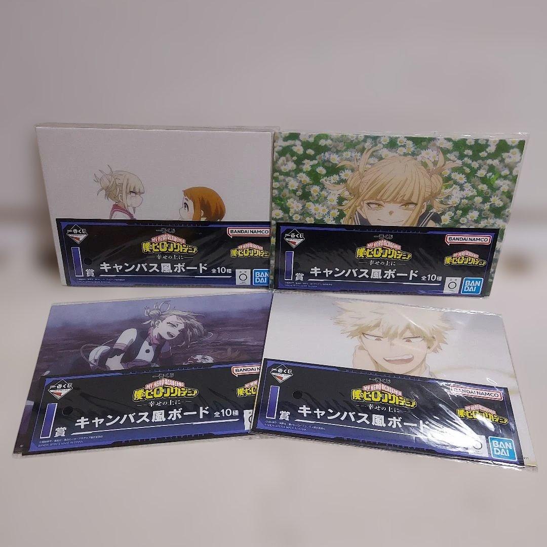 一番くじ ヒロアカ 幸せの上に トガヒミコ お茶子&トガ フィギュア 一番くじ ヒロアカ 幸せの上に トガヒミコ お茶子&トガ フィギュア