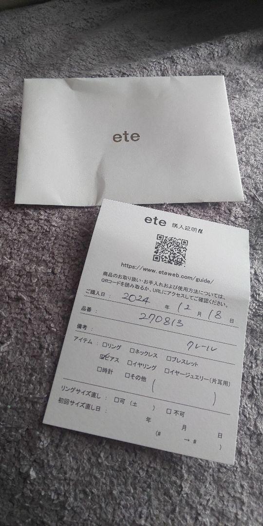 ete 新品 ピアス