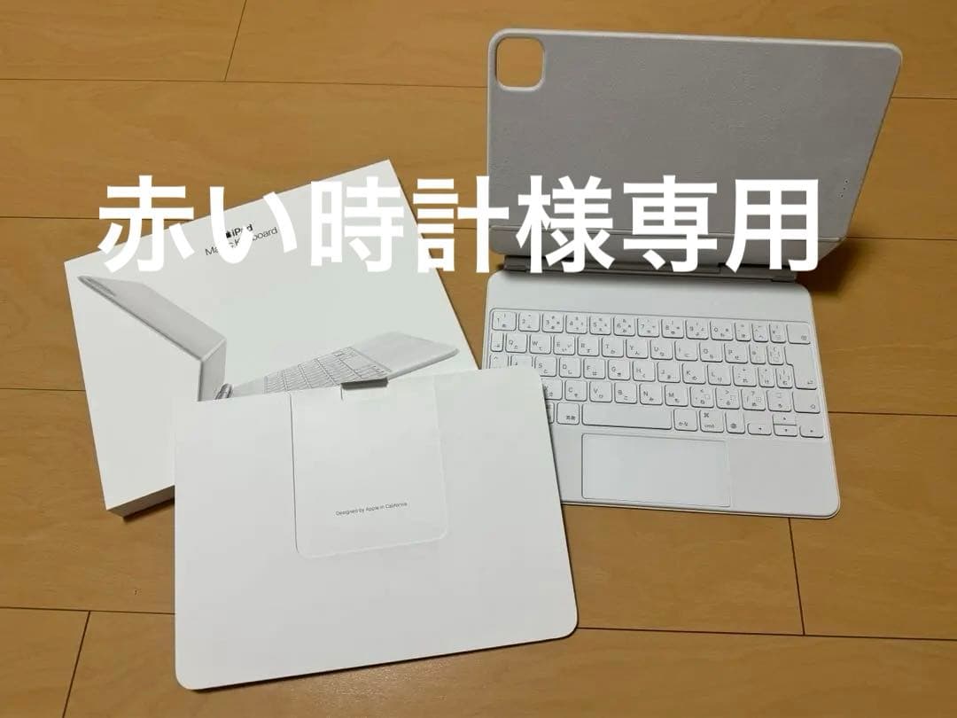 iPad Magic Keyboard 11インチ マジックキーボード 白Apple