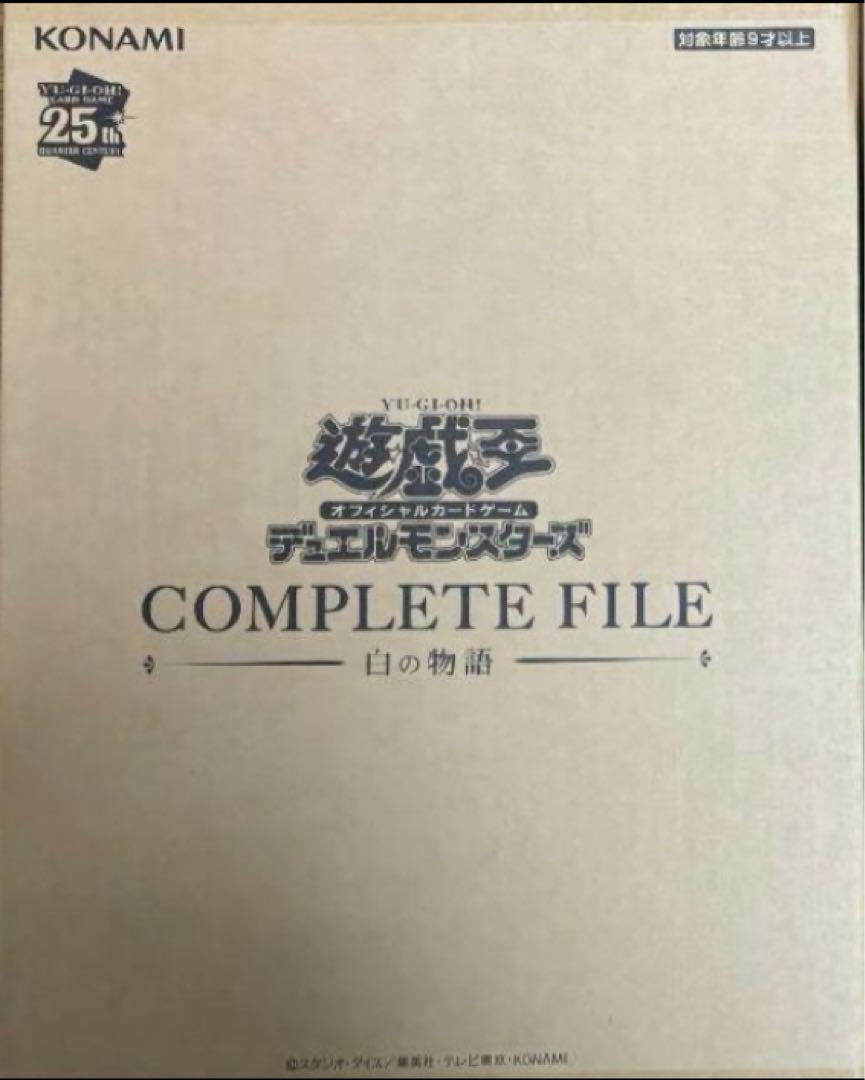 遊戯王　白の物語