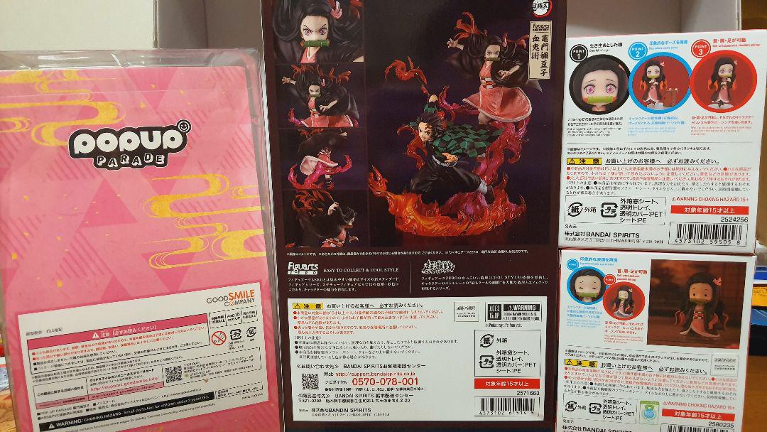 一部予約!】 【未開封6点セット】竈門禰豆子フィギュアセット 【 大感謝セール】 新品未開封/とらんぷ譚(ものがたり)('36仏) 外国映画