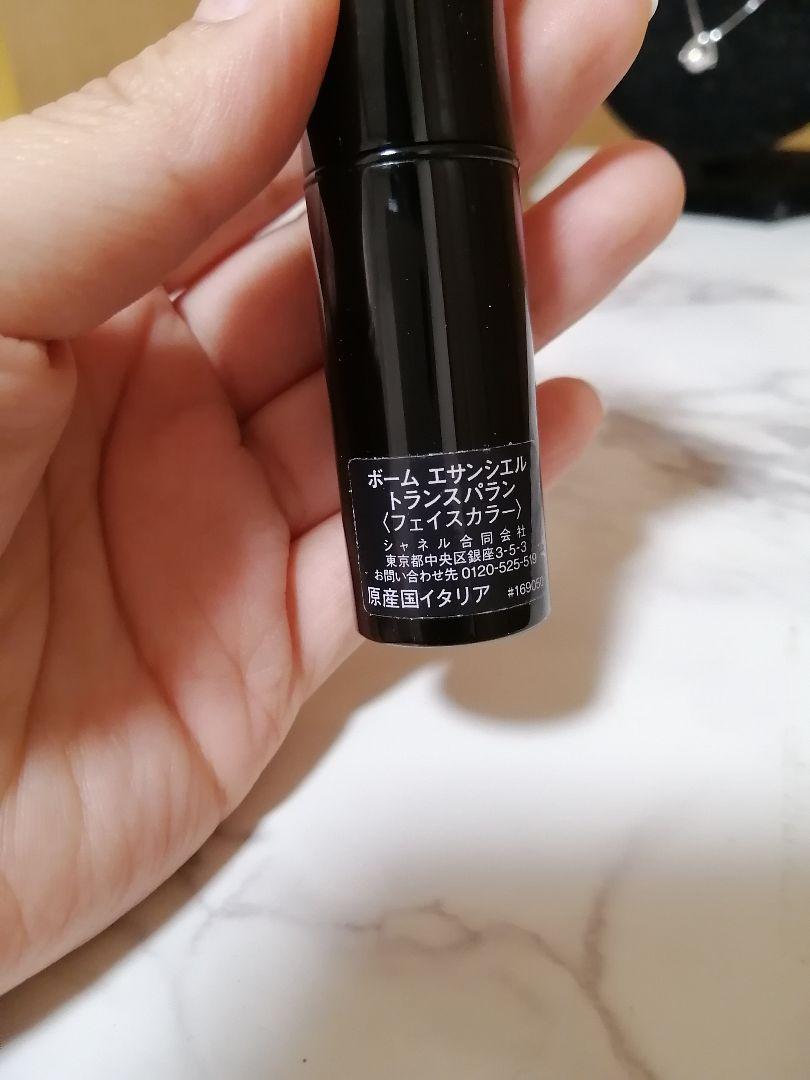 在庫限り】 ボームエサンシエル シャネル CHANEL トランスパラン ハイライト 8g フェイスカラー - www.berrinyigit.com 在庫限り】 ボームエサンシエル シャネル CHANEL トランスパラン ハイライト 8g フェイスカラー - www.berrinyigit.com