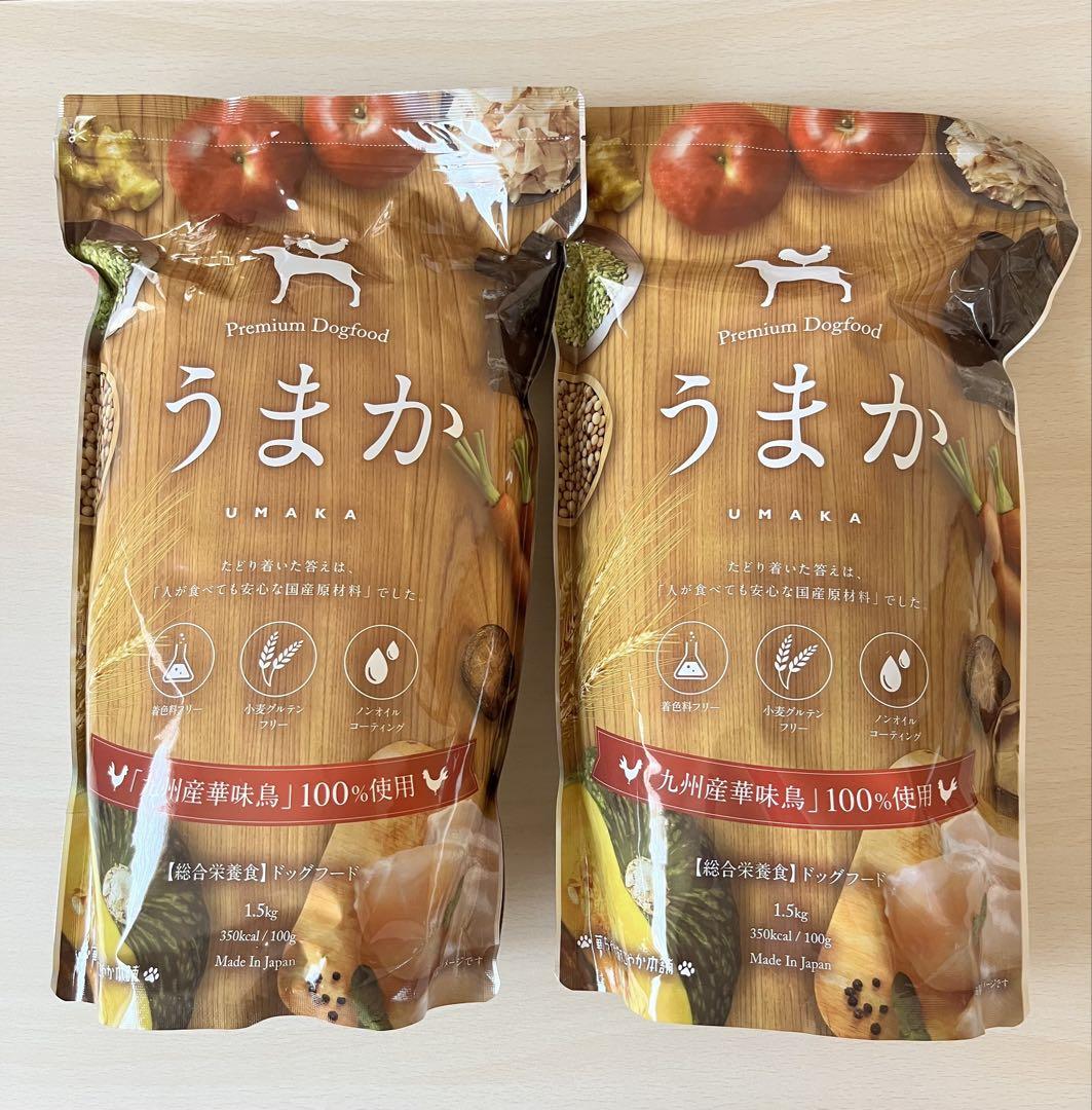 ドッグフード うまか 1.5kg×2袋