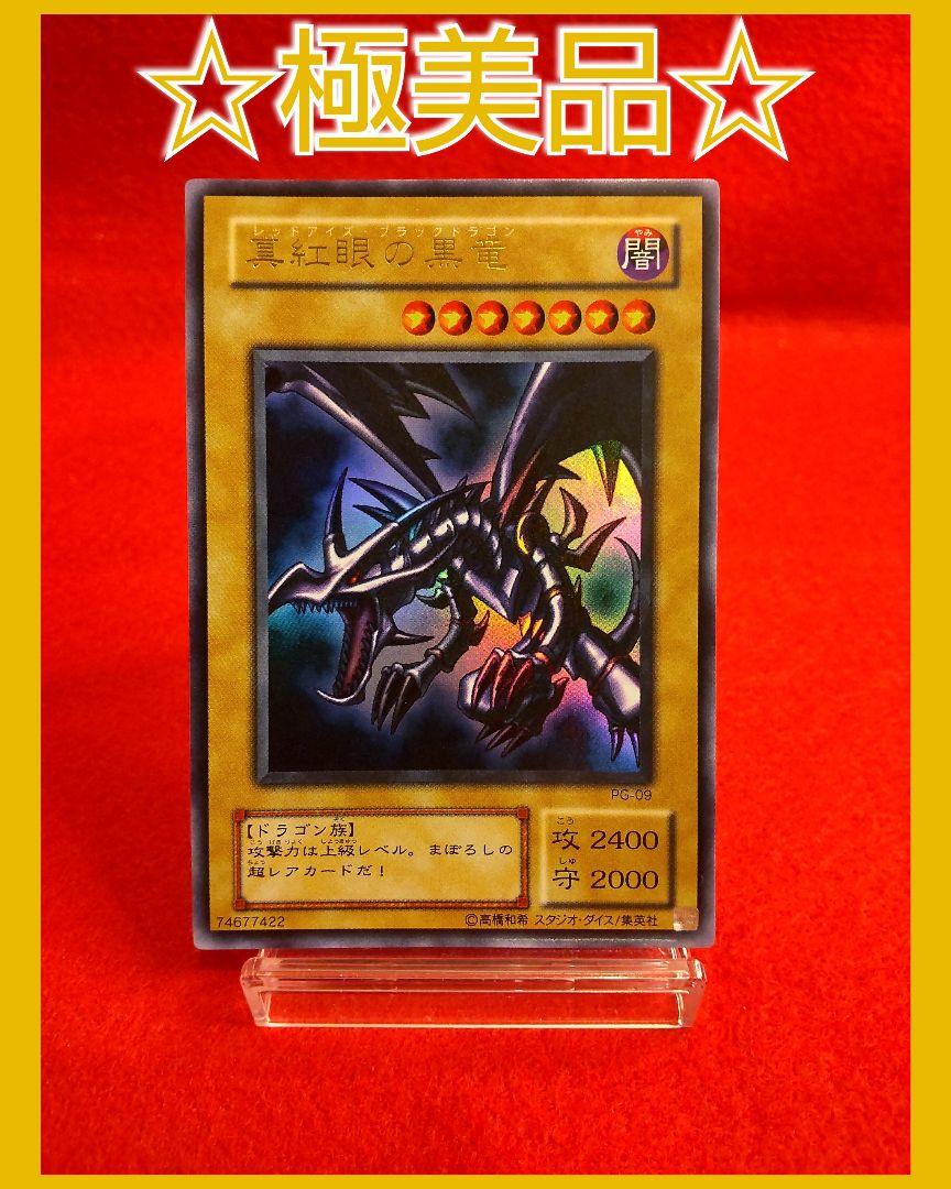 【極美品〜完美品】遊戯王 二期青眼の白龍 専用【遊戯王】【極美品】【四つ目個体】青眼の白龍 二期