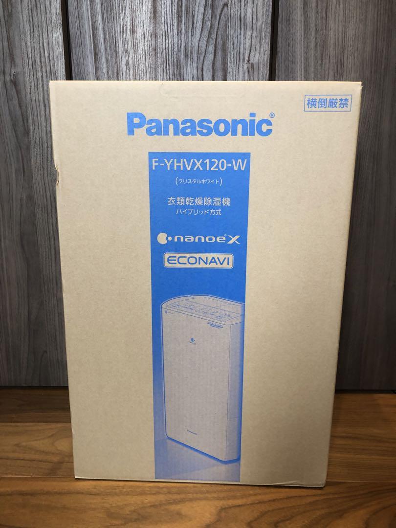 moriさま専用。Panasonic F-YHVX120-W WHITE　代替品