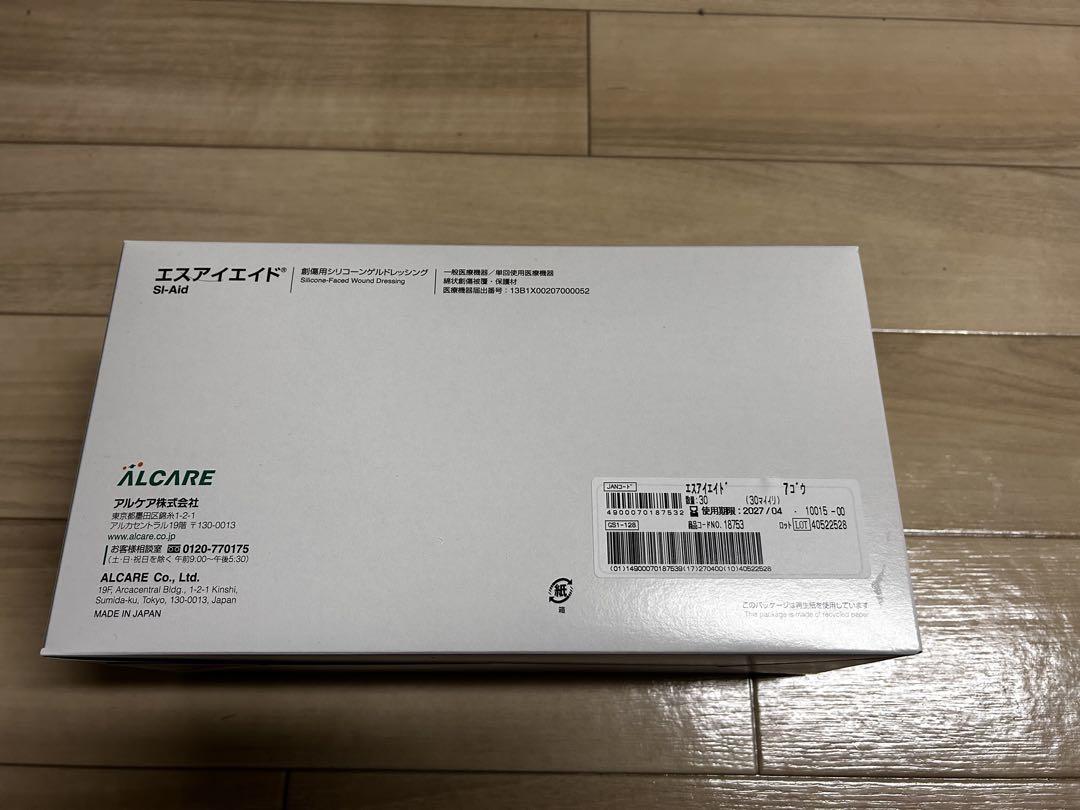 エスアイエイド　7号　　1箱　30枚入　未開封