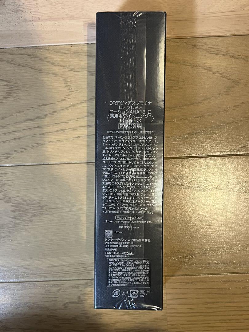 DRデヴィアスプラチナ レアプレミア ローションAHA18 II 125ml