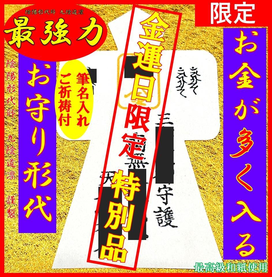 専用】金運日限定販売最強力金運+思念共鳴 deliciassobencomenda.com.br