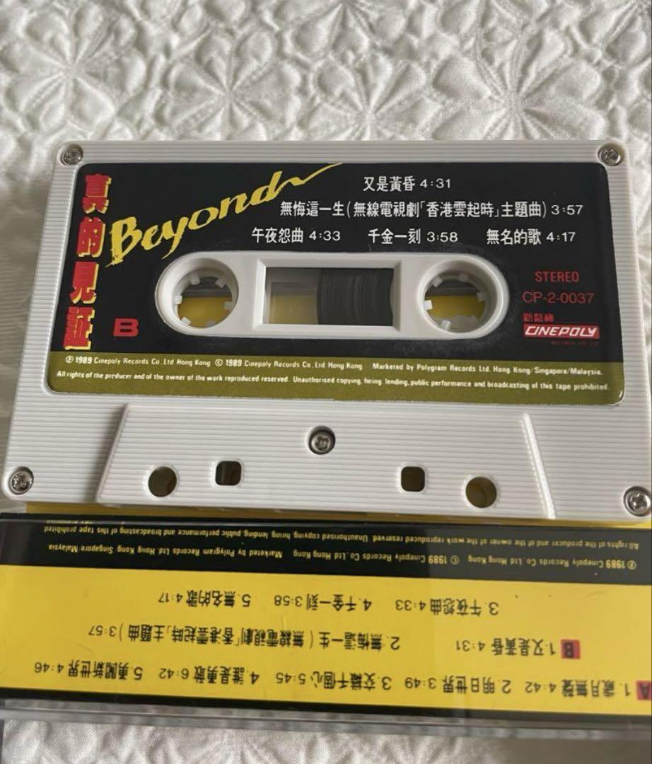 BEYOND/真的見証'89年香港発売カセットテープ