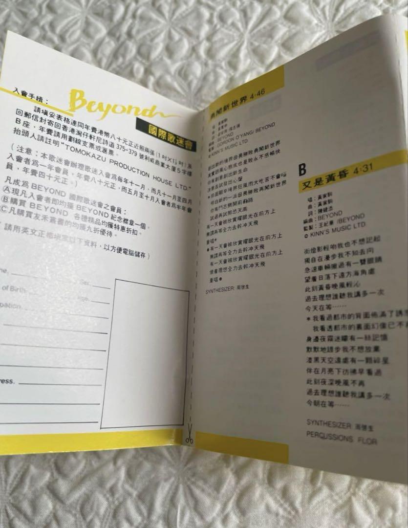 BEYOND/真的見証'89年香港発売カセットテープ