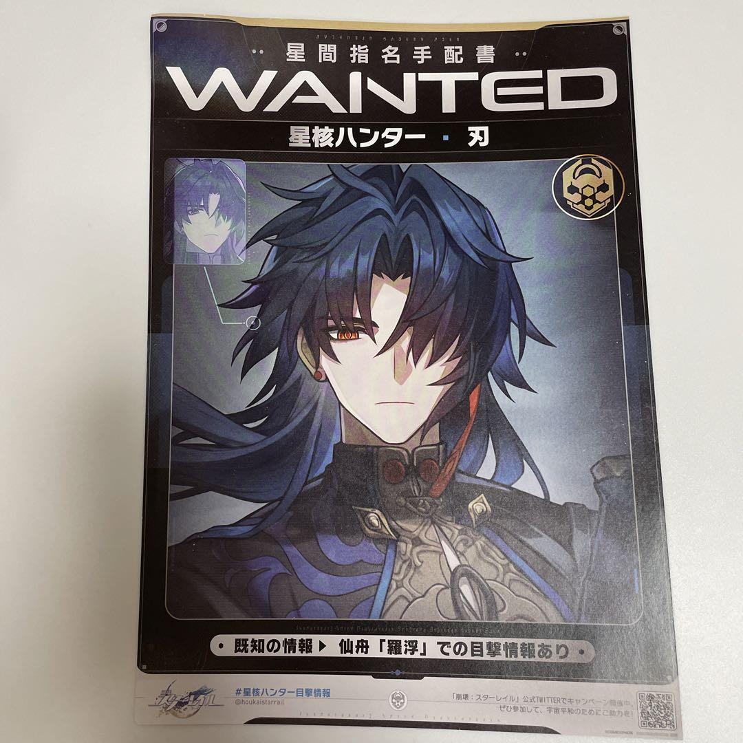 一流の品質 チラシ 星間指名手配書 崩壊スターレイル 刃 メルカリ - カフカ その他