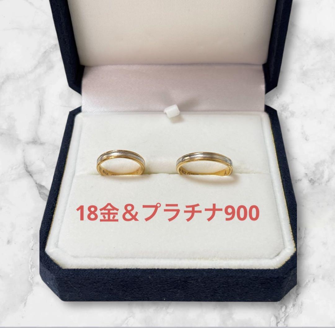 結婚指輪セット プラチナ900 × 18金 ツートンカラー