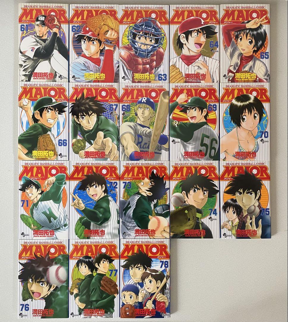 MAJOR メジャー 1～78巻［全巻］＋メジャーセカンド1〜18巻まで
